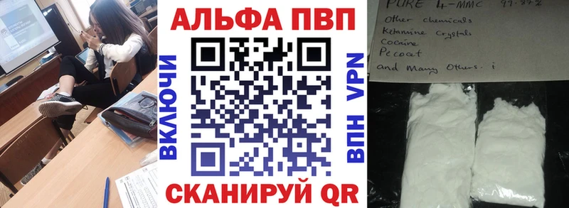 Alpha-PVP VHQ Бугуруслан