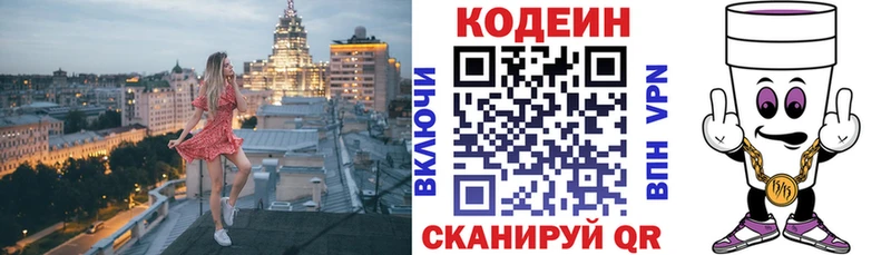 Codein Purple Drank  Бугуруслан 