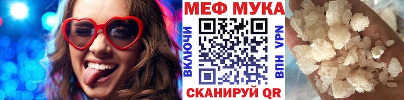 Меф  Бугуруслан